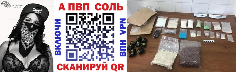 А ПВП Соль Выборг