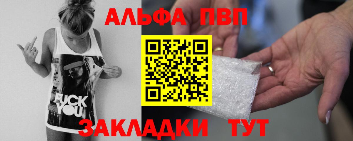 Выборг  Alpha PVP VHQ  Alfa_PVP Соль  Вход с VPN  Alpha PVP мука 