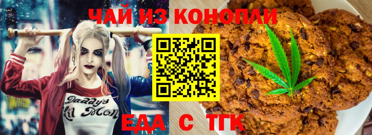 Еда ТГК конопля  Вход с VPN  Выборг 