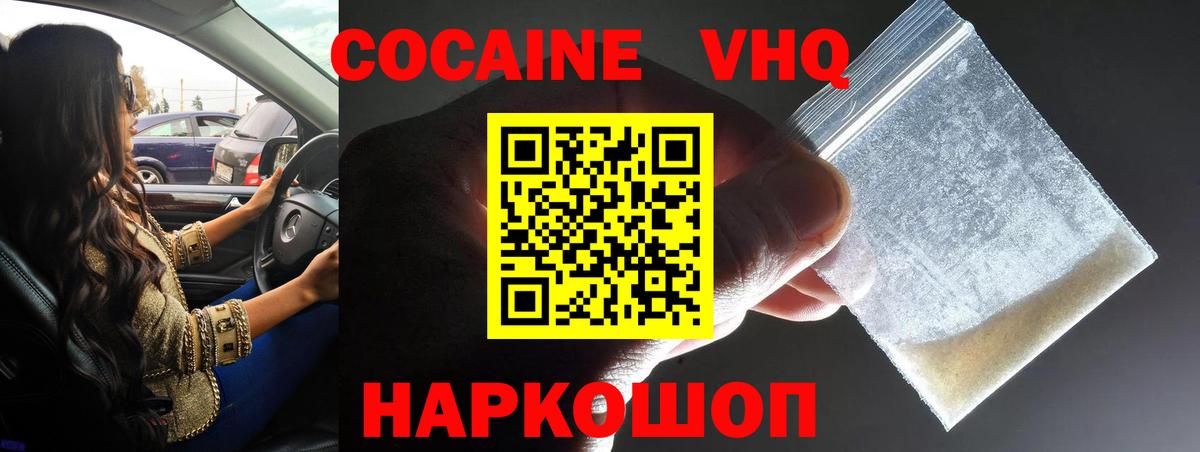 COCAIN Боливия  Cocaine Columbia  даркнет сайт  КОКАИН  Вход с VPN  Выборг 