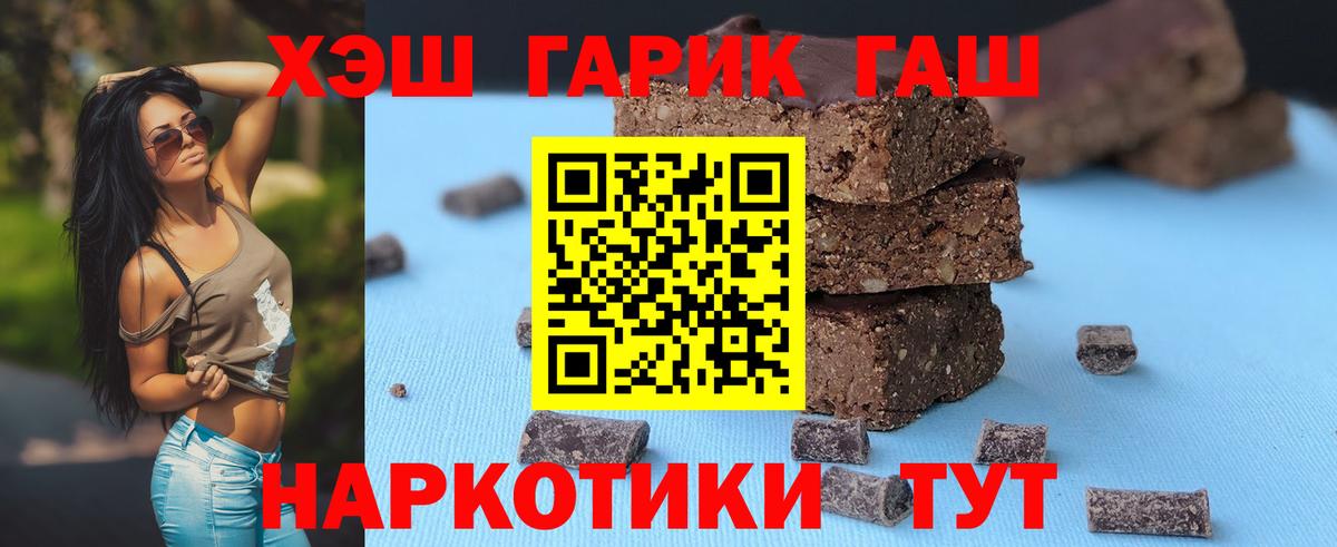 ГАШИШ Изолятор  ГАШ hashish  Вход с VPN  Выборг 