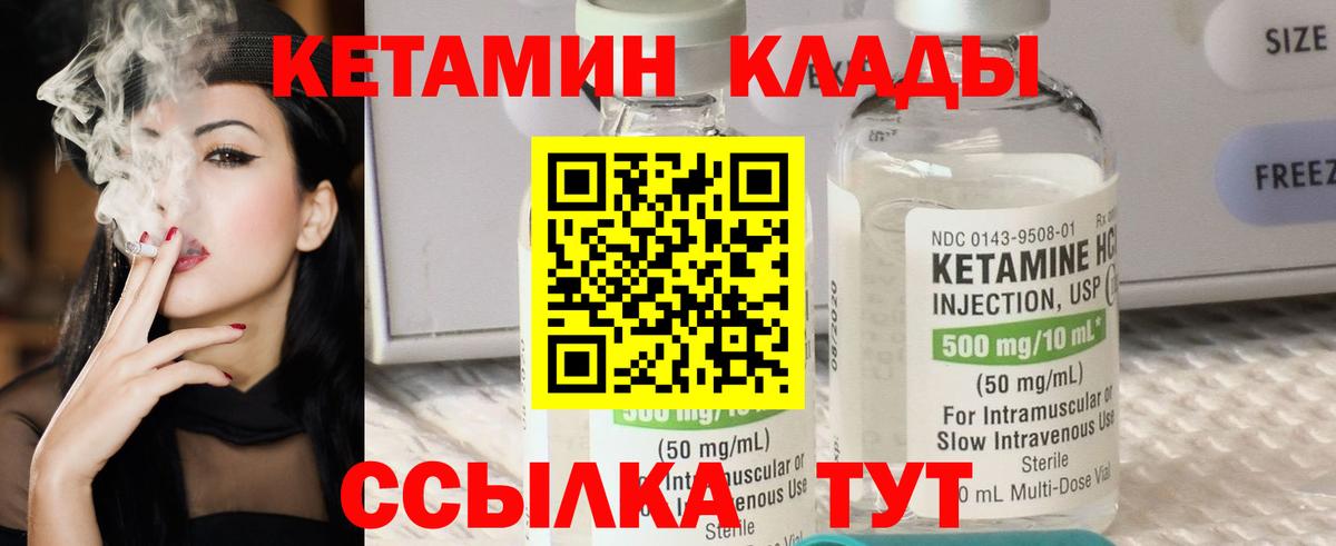КЕТАМИН VHQ Выборг
