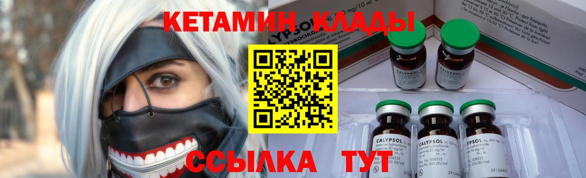 Кетамин VHQ  где можно купить наркотик  Вход с VPN  Выборг  КЕТАМИН VHQ 