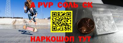 первитин Балаково