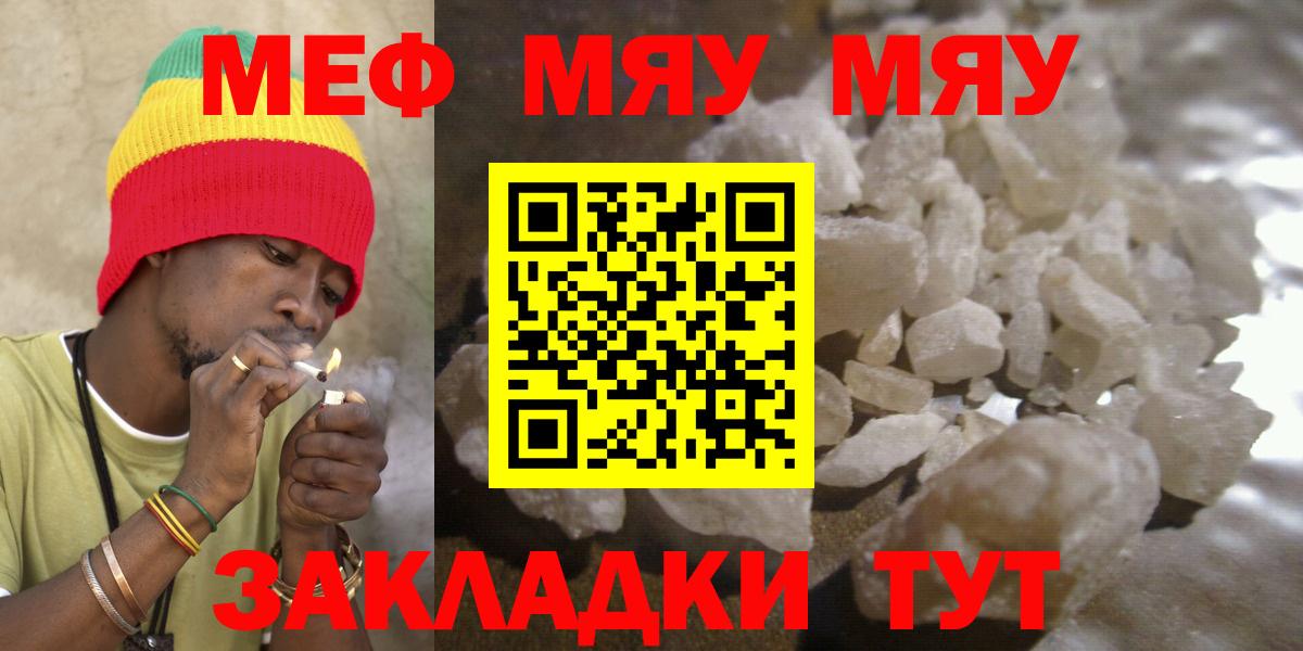 Мефедрон  Меф  Выборг  Мефедрон VHQ  Вход с VPN 