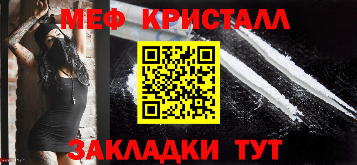 Меф Выборг