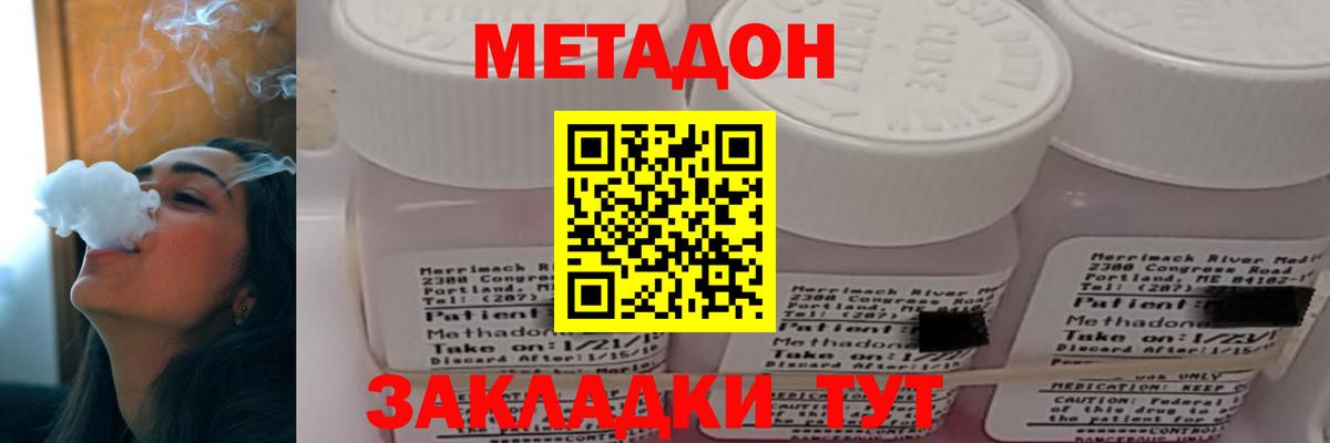 Выборг  МЕТАДОН мёд  Вход с VPN  Метадон methadone 