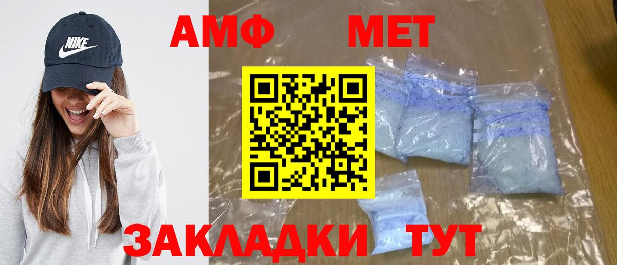 МЕТАМФЕТАМИН Methamphetamine Выборг