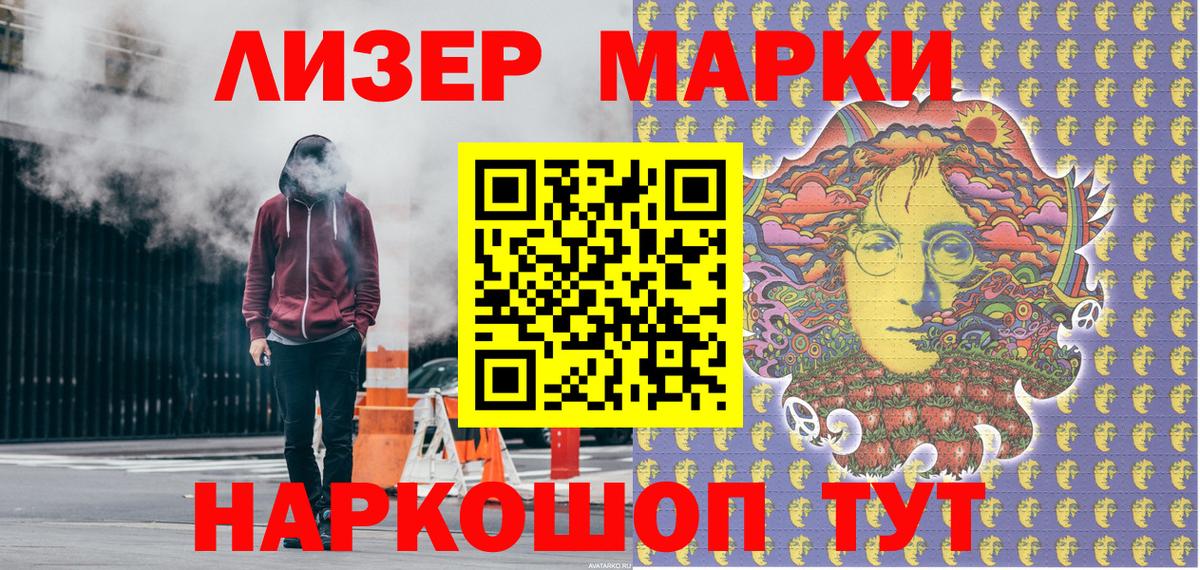Марки 25I-NBOMe 1,8мг  Вход с VPN  Марки N-bome 1500мкг  Выборг 