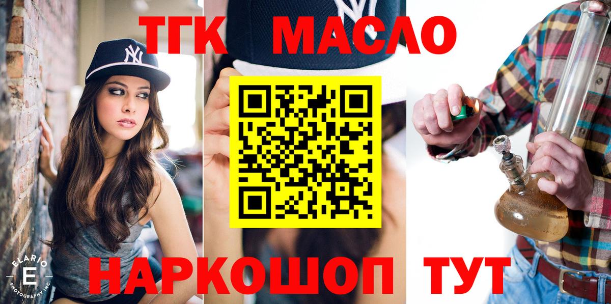 Выборг  Дистиллят ТГК жижа  Вход с VPN  ТГК Wax 
