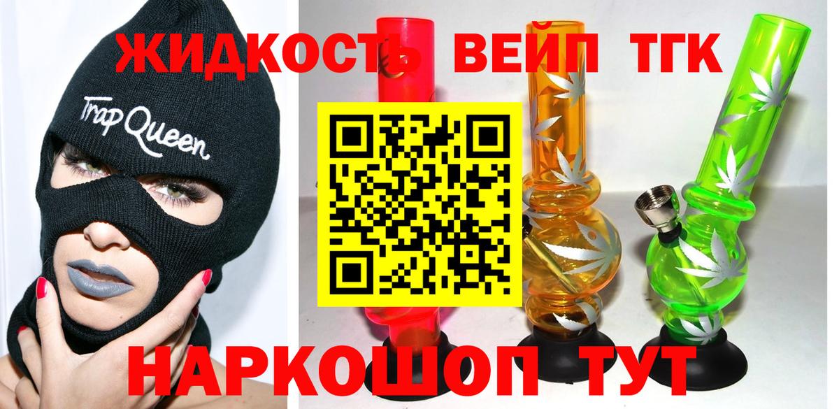 ТГК THC oil Выборг